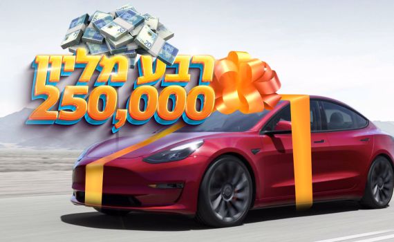 עוד שבוע: ההגרלה הגדולה שמסעירה את המגזר