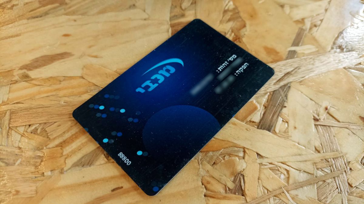 לראשונה: כרטיס חבר "מכבי" יחובר לארנק דיגיטלי