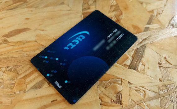 לראשונה: כרטיס חבר "מכבי" יחובר לארנק דיגיטלי