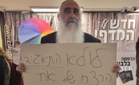 אחיו של הנרצח בפרשת ברלנד נגד סגירת התאגיד