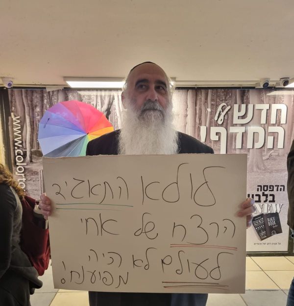 אחיו של הנרצח בפרשת ברלנד נגד סגירת התאגיד