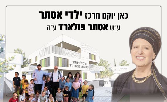 אז מה בדיוק הסיפור בקמפיין של פולארד?