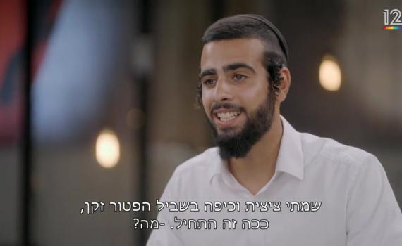 החרדי שכבש את המסלול בנינג'ה ישראל | צפו