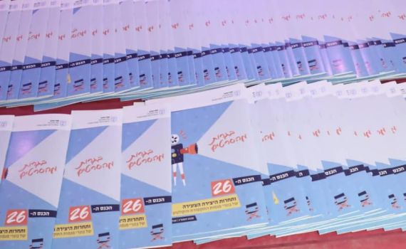 כבוד: אלו הזוכים בתחרות היצירה הצעירה של החמ"ד