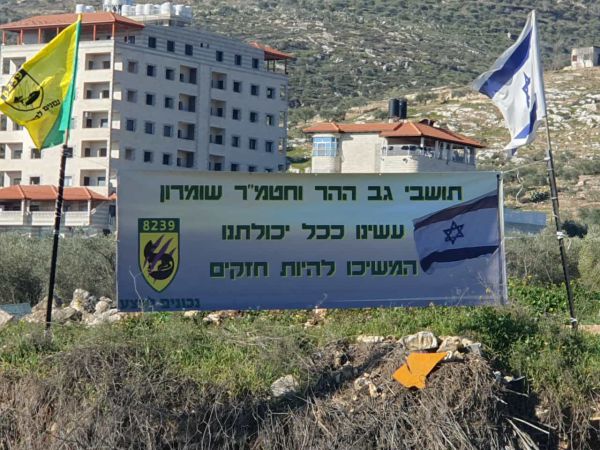 "עשינו ככל יכולתנו": השלט של גדוד המילואים לתושבים