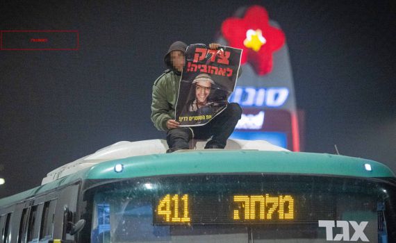 מפגין במחאת סנדק הורשע בהתפרעות ותקיפת שוטר