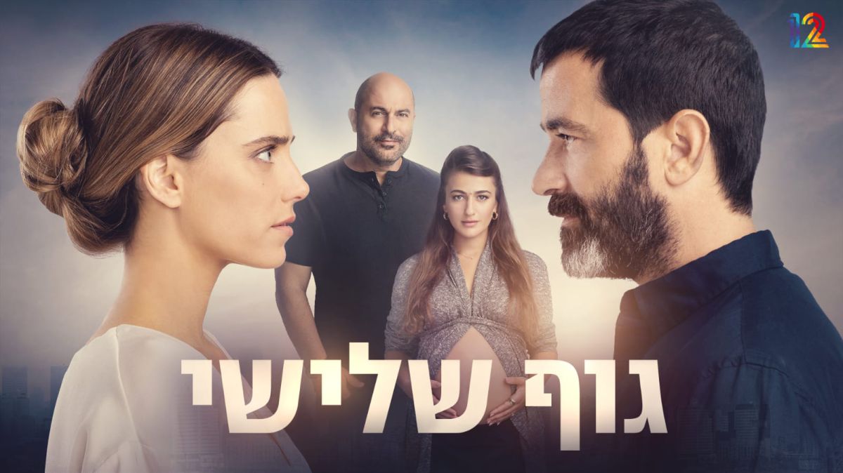 ד"ש מצרפת: יצאה המשלחת הישראלית לפסטיבל סיריס מאניה