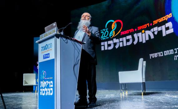 כנס מכון פוע"ה ה-20: "מעל 100 אלף תינוקות נולדו"