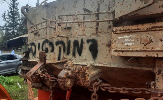 כחלק מהמחאה: טנק נגנב מאתר ההנצחה "תל סאקי"