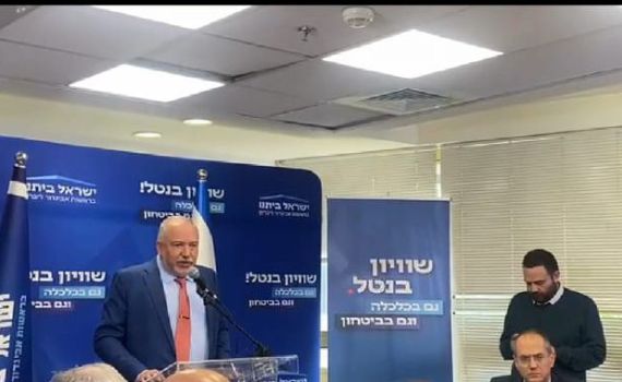 ליברמן: "קורא לנשיא הרצוג לא לחתום על החוק"