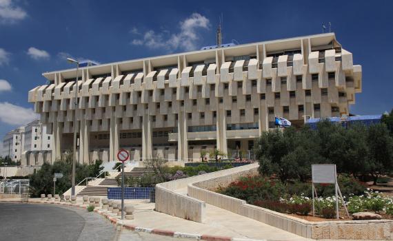 דו"ח בנק ישראל: הכלכלה בישראל  יציבה, אבל…