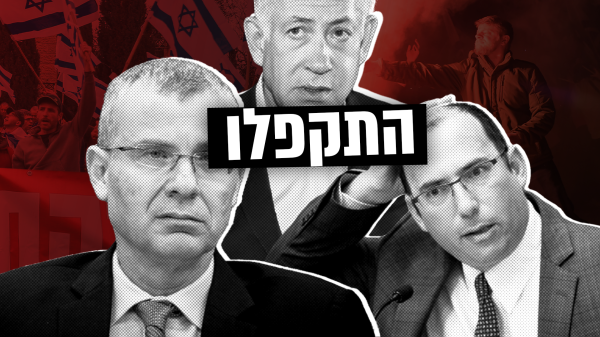 נתניהו התקפל: החלטתי לעצור את הרפורמה המשפטית