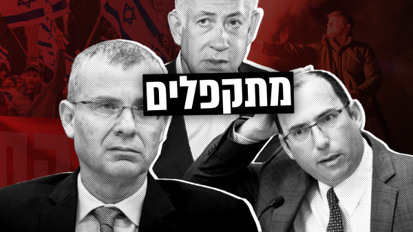 הימין מתקפל: נתניהו נבהל ויודיע על עצירת הרפורמה