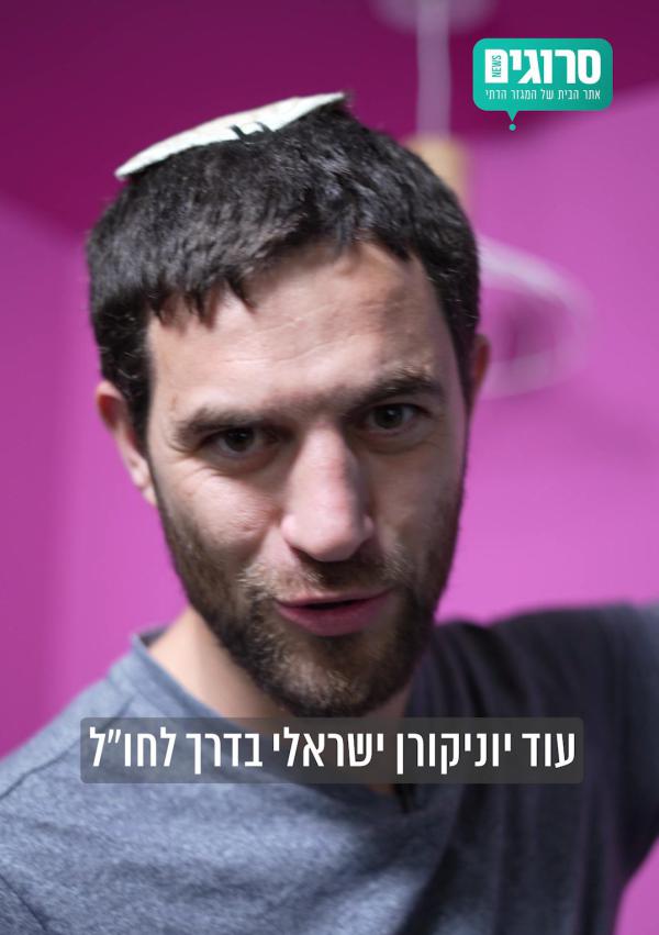 המצור על שרה נתניהו | קצר בתקשורת פרק 7