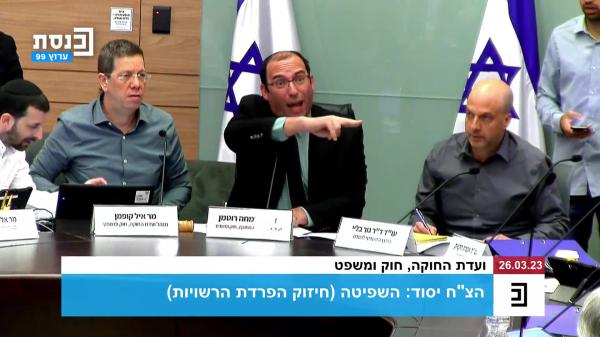 מהומה בוועדת החוקה: הח"כים מתנפלים על רוטמן