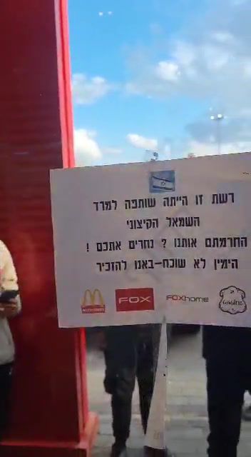 מפגיני ימין נגד הרשתות ששבתו: "נחרים אתכם"