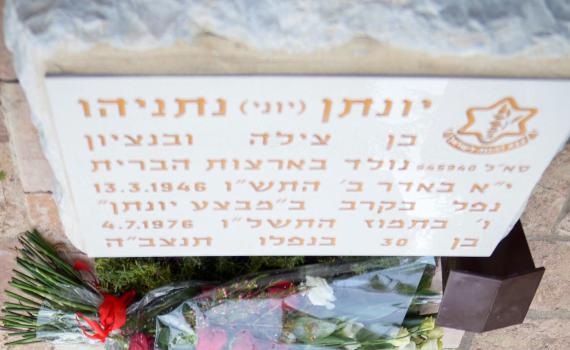 מכתב נגד רה"מ הונח על קברו של יוני נתניהו ז"ל