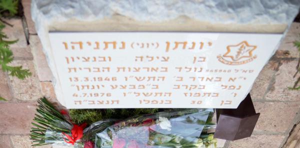 מכתב נגד רה"מ הונח על קברו של יוני נתניהו ז"ל