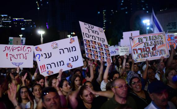 עיצומי המורים נגד משרד האוצר נמשכים