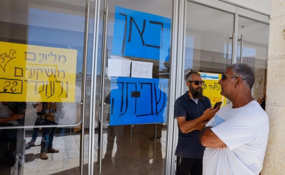 תגובות האופוזיציה לפרסום סרוגים: "ממשלת קהלת"