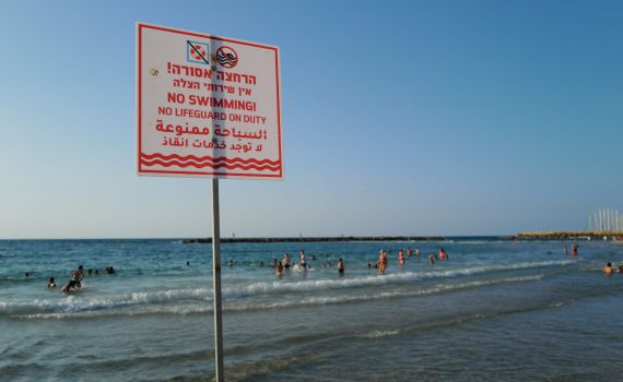 חשש לזיהום: אזהרת רחצה בחופי ת"א הרצליה ובת ים