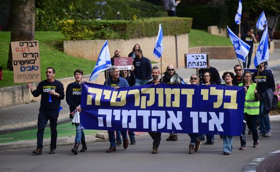 המחאה מתרחבת: גם הטכניון מודיע על שביתה