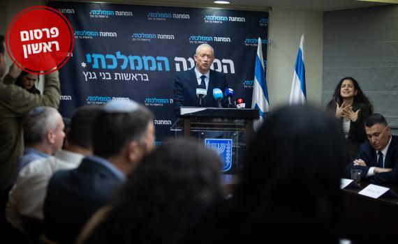 שינוי שיטת הבחירות: הצעת החוק הדרמטית של גנץ