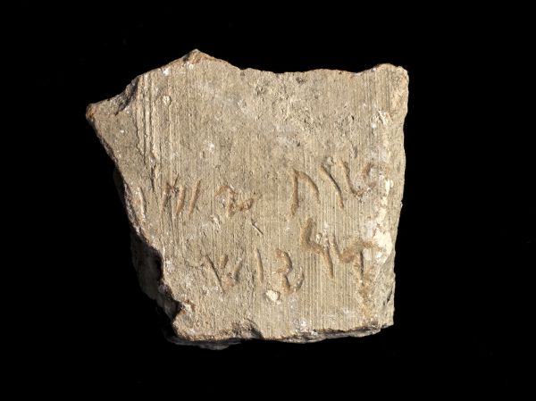 מבוכה ברשות העתיקות: "הכתובת אינה אותנטית"