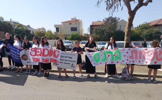 מרגש: תושבי רעננה במחווה למשפחת אילן גנלס הי"ד