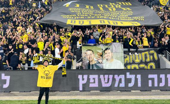 המחווה המרגשת של אוהדי בית"ר לזכר הנרצחים. צפו: