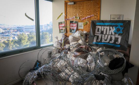 'יום השיבוש': מפגינים חסמו את משרדי פורום קהלת