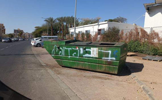 נעצר החשוד שריסס כתובות נאצה נגד ראש הממשלה