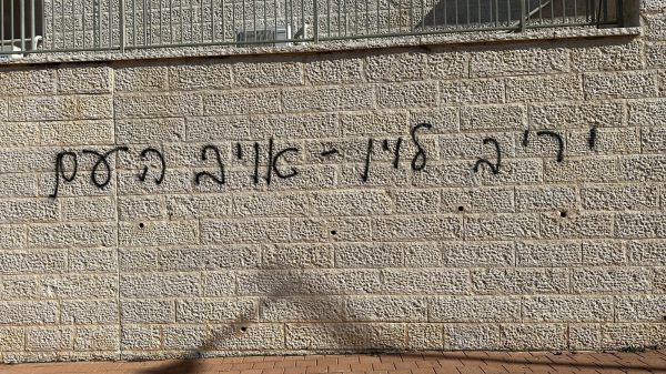 הסתה על ביתו של יריב לוין; אלקין: "משוגעים, תעצרו"