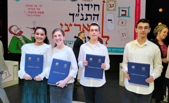 כבוד למגזר: אלו חתן וכלת חידון התנ"ך הארצי