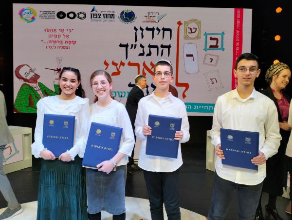 כבוד למגזר: אלו חתן וכלת חידון התנ"ך הארצי