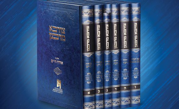 ללמוד הלכה בקלות: "צורבא מרבנן" במבצע מיוחד לפסח