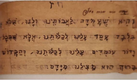 בכל דור ודור: ההגדה שנכתבה בכתב יד בשואה