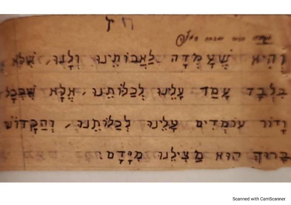 בכל דור ודור: ההגדה שנכתבה בכתב יד בשואה