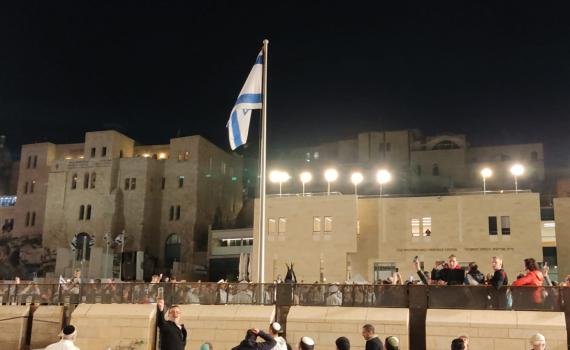 צפו: הנפת הדגל בכותל המערבי בסיום יום הזיכרון