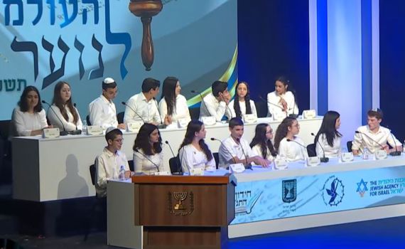 צפו בשידור חי: חידון התנ"ך העולמי לנוער יהודי