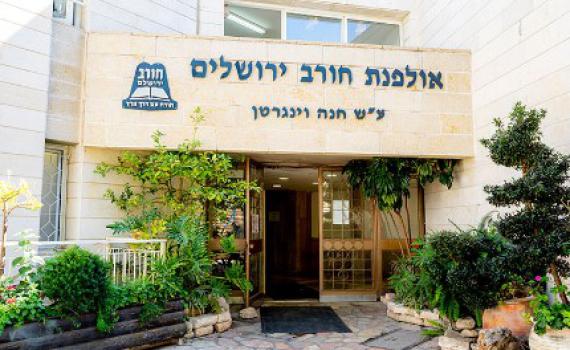 יש דבר אחד שאסור לראשי אולפנת חורב לעשות עכשיו