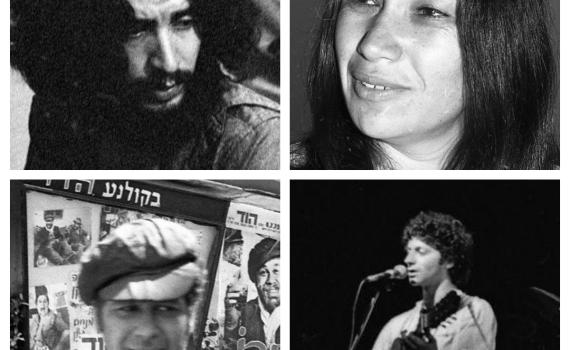 נחשפו תמונות נדירות של ענקי התרבות הישראליים