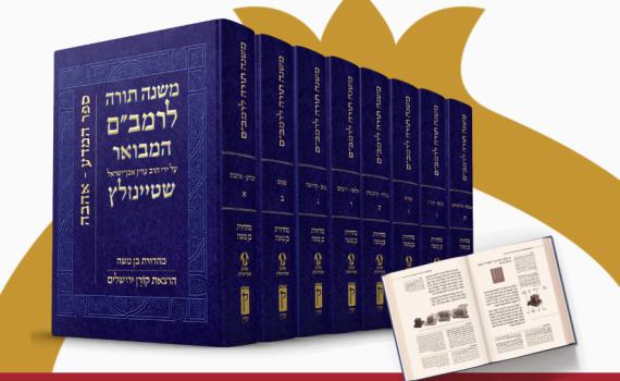 ביד חזקה וברגל ימין: שמחה של תורה מסביב לעולם