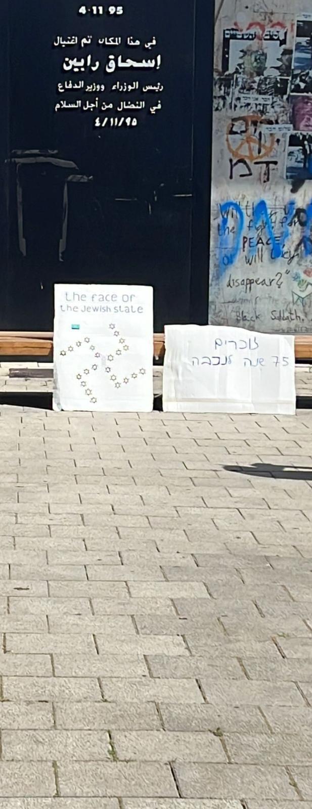 "זוכרים את הנכבה": בן 67 נעצר בחשד לריסוס כתובות
