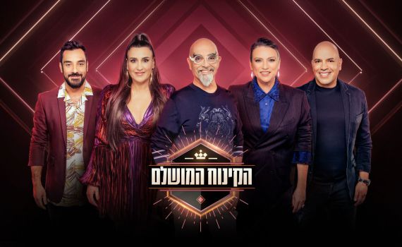 תשמרו את המתכון: קינוח כשר למהדרין בפריים טיים