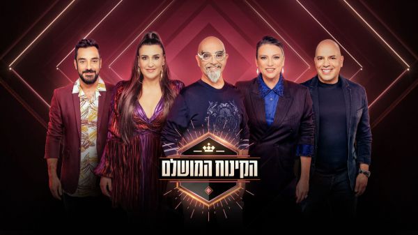 תשמרו את המתכון: קינוח כשר למהדרין בפריים טיים