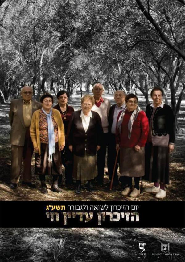 עם בינה מלאכותית: ציטוטי ניצולי שואה נהפכו לתמונות