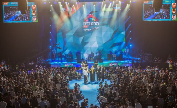 התחילו בשיא: אלפי לומדים חדשים ברמב"ם היומי