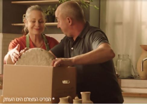 מבצע מיוחד: אם זה עתיק – מחזירים בקליק