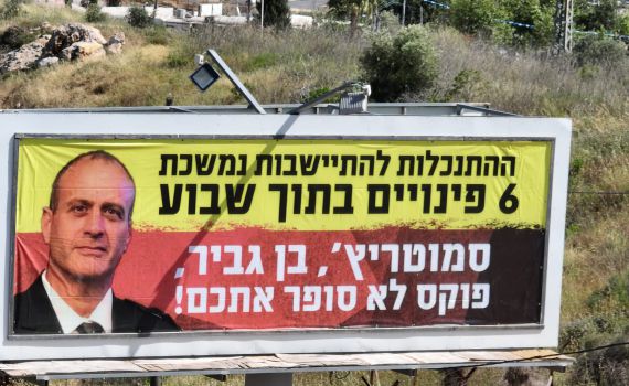 שלטים נגד אלוף הפיקוד: "לא סופר את הדרג המדיני"